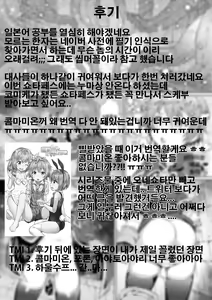 Page 31 of Shotakko Boukenki | 쇼타 모험기 - preview thumbnail