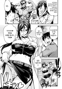 Page 13 of Rika no Kenkyuushitsu ~Chiteki na Rikeijo no Seitai~ | 리카의 연구실 ~바보 같은 이과녀의 생태~ - preview thumbnail