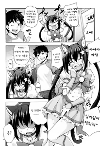 Page 142 of Rika no Kenkyuushitsu ~Chiteki na Rikeijo no Seitai~ | 리카의 연구실 ~바보 같은 이과녀의 생태~ - preview thumbnail