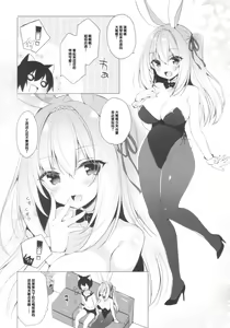 Page 3 of Bunny Rabimea to Ichaicha Suru Hon - preview thumbnail