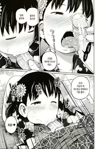 Page 110 of Aimai Diary | 여동생 다이어리 - preview thumbnail
