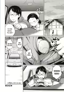 Page 195 of Aimai Diary | 여동생 다이어리 - preview thumbnail