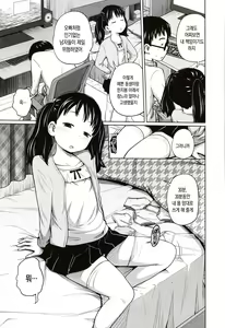 Page 8 of Aimai Diary | 여동생 다이어리 - preview thumbnail
