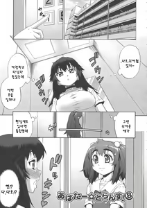 Avatar Trance! | 아바타 트랜스! Ch. 8 — hentai manga cover on Fhentai