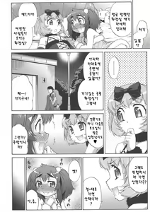 Page 16 of Avatar Trance! | 아바타 트랜스! Ch. 8 - preview thumbnail
