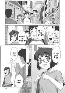 Page 17 of Avatar Trance! | 아바타 트랜스! Ch. 8 - preview thumbnail