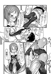 Page 11 of Kawaisou na Yukipo - preview thumbnail