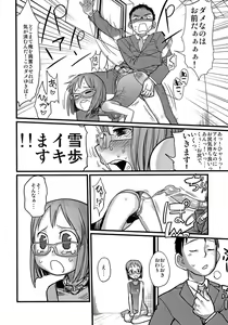 Page 9 of Kawaisou na Yukipo - preview thumbnail