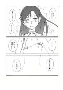 Page 12 of Chii-chan Ijiri+ Chihaya & Eri+ - preview thumbnail