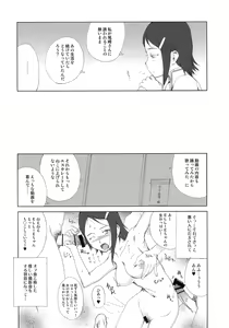 Page 13 of Chii-chan Ijiri+ Chihaya & Eri+ - preview thumbnail