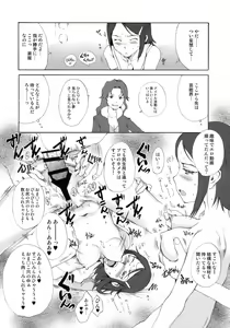 Page 15 of Chii-chan Ijiri+ Chihaya & Eri+ - preview thumbnail