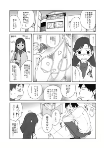 Page 2 of Chii-chan Ijiri+ Chihaya & Eri+ - preview thumbnail