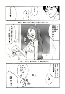 Page 24 of Shomin - preview thumbnail