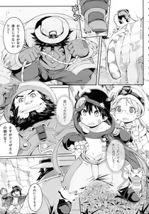 Page 3 of Tankyuu-sha Honnou - preview thumbnail