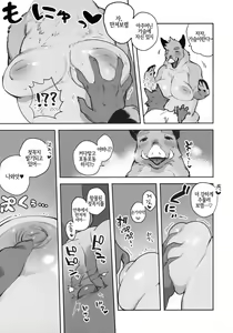 Page 3 of Inoshishi Oba-san wa Sakeguse ga Warui. | 멧돼지 아주머니는 술버릇이 나쁘다. - preview thumbnail