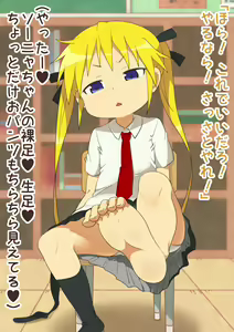 Page 8 of いつもは強気なあの娘を…くすぐりながらイカせちゃおう！ - preview thumbnail