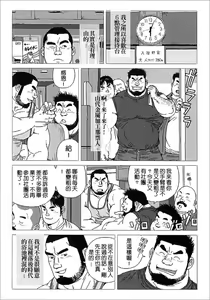 Page 4 of Kibou Machi Sanchoume Fujino Yu Monogatari - preview thumbnail