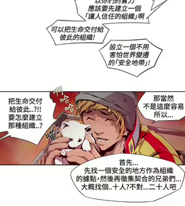 Page 106 of 陰濕路 第1-2季 - preview thumbnail