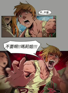 Page 109 of 陰濕路 第1-2季 - preview thumbnail