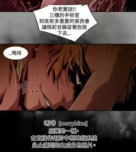 Page 110 of 陰濕路 第1-2季 - preview thumbnail