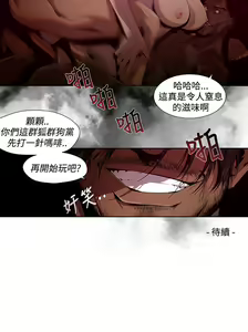 Page 120 of 陰濕路 第1-2季 - preview thumbnail