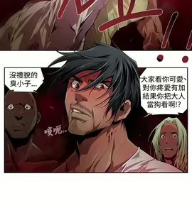 Page 126 of 陰濕路 第1-2季 - preview thumbnail
