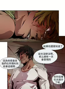 Page 127 of 陰濕路 第1-2季 - preview thumbnail