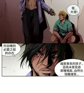 Page 128 of 陰濕路 第1-2季 - preview thumbnail
