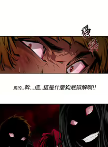 Page 131 of 陰濕路 第1-2季 - preview thumbnail