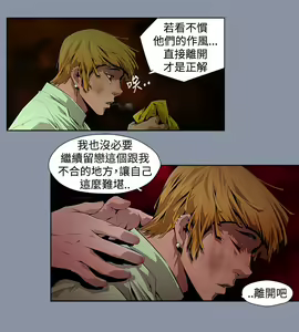 Page 138 of 陰濕路 第1-2季 - preview thumbnail