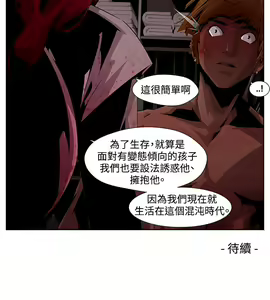 Page 152 of 陰濕路 第1-2季 - preview thumbnail