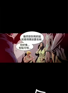 Page 157 of 陰濕路 第1-2季 - preview thumbnail