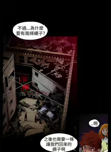 Page 16 of 陰濕路 第1-2季 - preview thumbnail