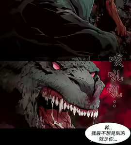 Page 166 of 陰濕路 第1-2季 - preview thumbnail
