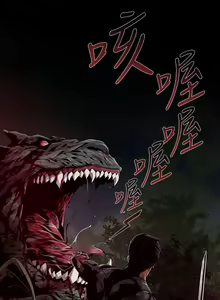 Page 167 of 陰濕路 第1-2季 - preview thumbnail