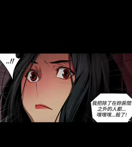 Page 172 of 陰濕路 第1-2季 - preview thumbnail