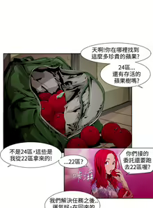 Page 189 of 陰濕路 第1-2季 - preview thumbnail