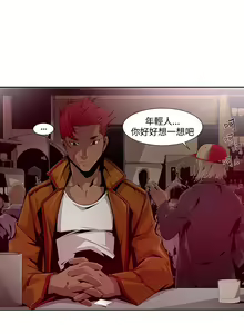 Page 199 of 陰濕路 第1-2季 - preview thumbnail