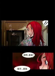 Page 213 of 陰濕路 第1-2季 - preview thumbnail
