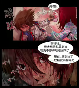 Page 214 of 陰濕路 第1-2季 - preview thumbnail