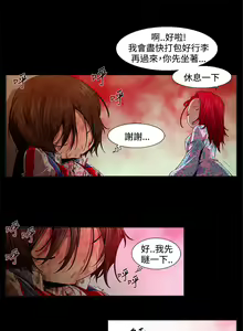 Page 215 of 陰濕路 第1-2季 - preview thumbnail