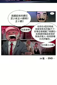 Page 216 of 陰濕路 第1-2季 - preview thumbnail