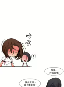 Page 255 of 陰濕路 第1-2季 - preview thumbnail