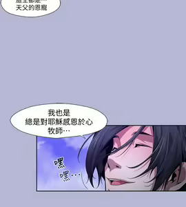 Page 258 of 陰濕路 第1-2季 - preview thumbnail