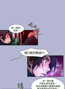 Page 261 of 陰濕路 第1-2季 - preview thumbnail