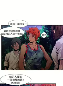 Page 267 of 陰濕路 第1-2季 - preview thumbnail