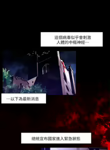 Page 285 of 陰濕路 第1-2季 - preview thumbnail
