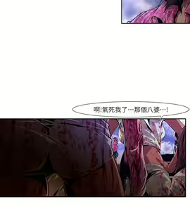 Page 298 of 陰濕路 第1-2季 - preview thumbnail