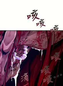 Page 301 of 陰濕路 第1-2季 - preview thumbnail