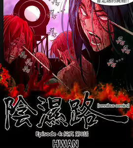 Page 304 of 陰濕路 第1-2季 - preview thumbnail